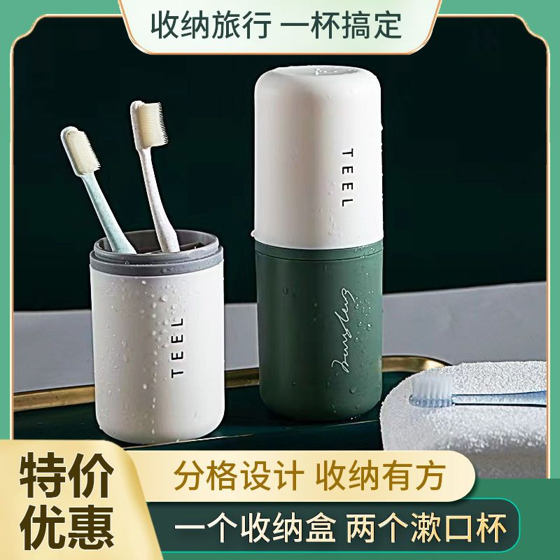 A高颜值旅行牙刷杯子便携式洗漱杯套装刷牙杯牙具盒刷牙漱口杯
