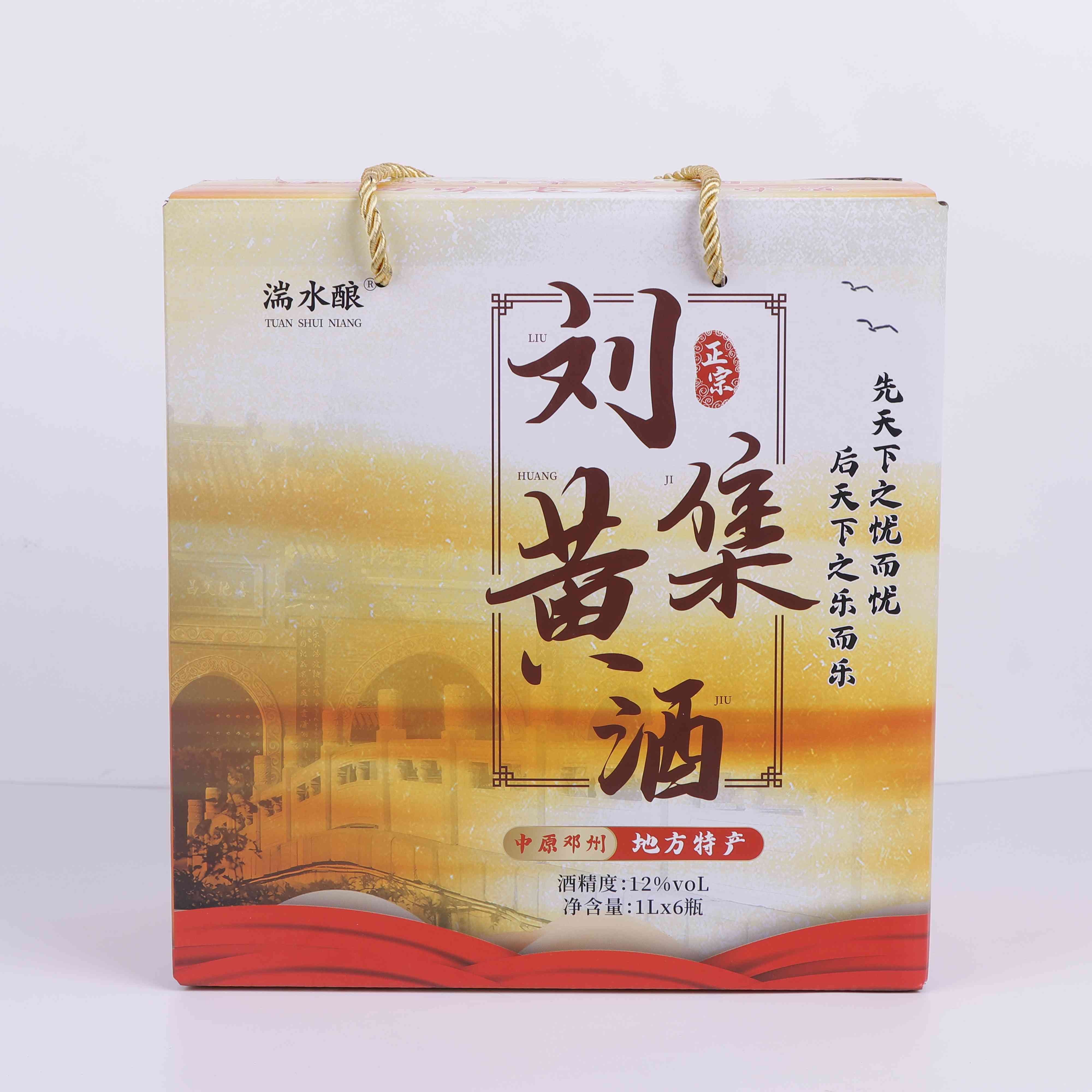 湍水酿中原邓州市刘集黄酒有情有义礼盒1L*6瓶（一箱邓州刘集黄酒