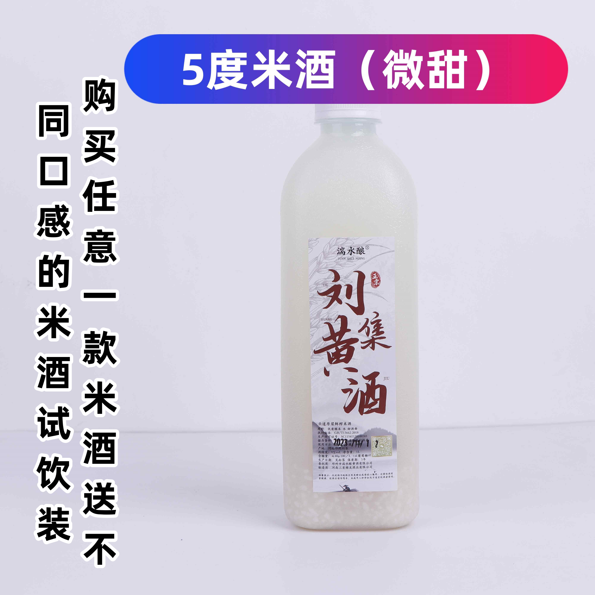 湍水酿头道原浆鲜榨米酒（洑子酒）纯粮黄酒酿造邓州刘集黄酒黄酒