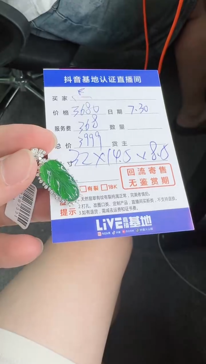 【闪购商品】翡翠颈饰18K金镶嵌寄售回流，不退不换