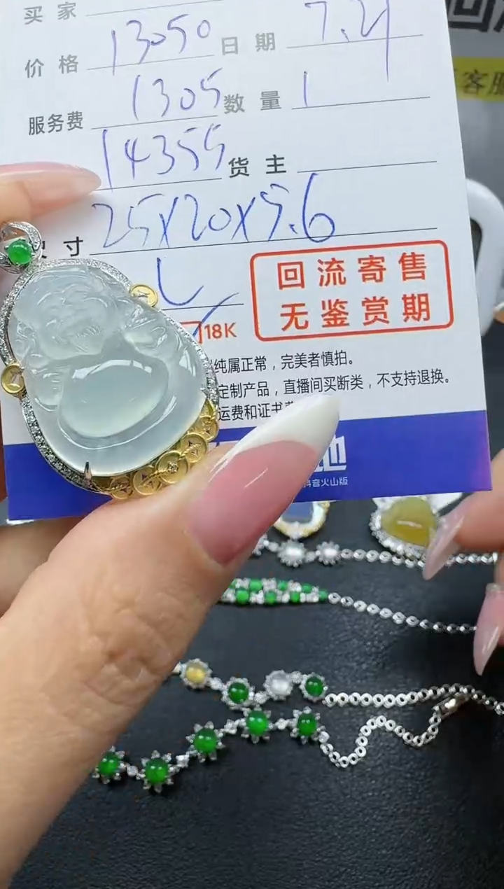 【闪购商品】翡翠颈饰18K金镶嵌寄售回流，不退不换