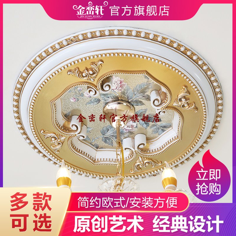  欧式灯盘pvc灯池装饰 客厅吊顶灯池造型pu吊灯灯盘欧式 圆形雕花