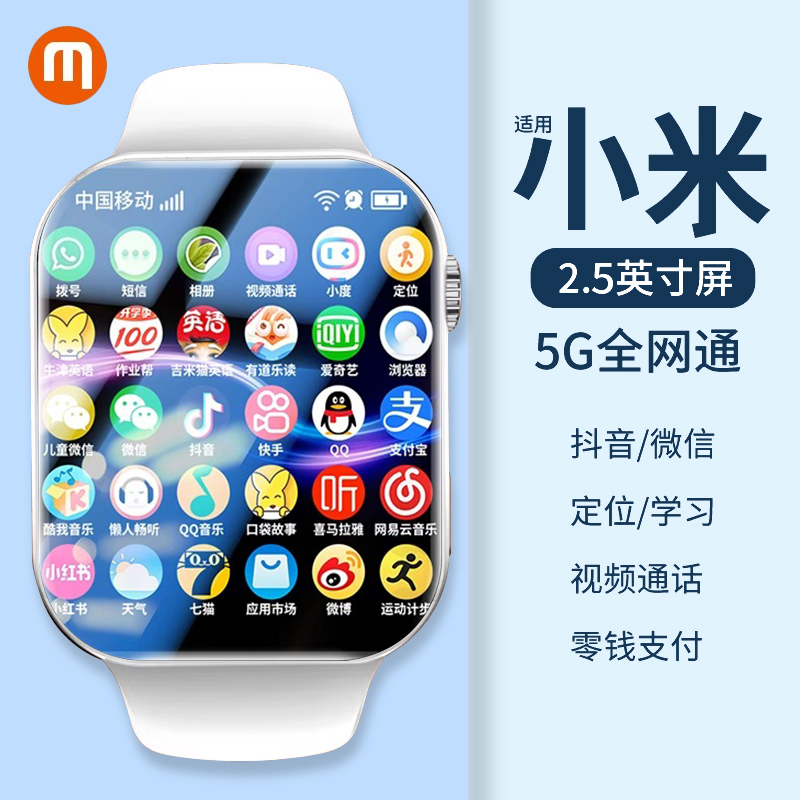 智能电话手表可插卡下载WiFi上网全网通多功能初高中男童女孩成人