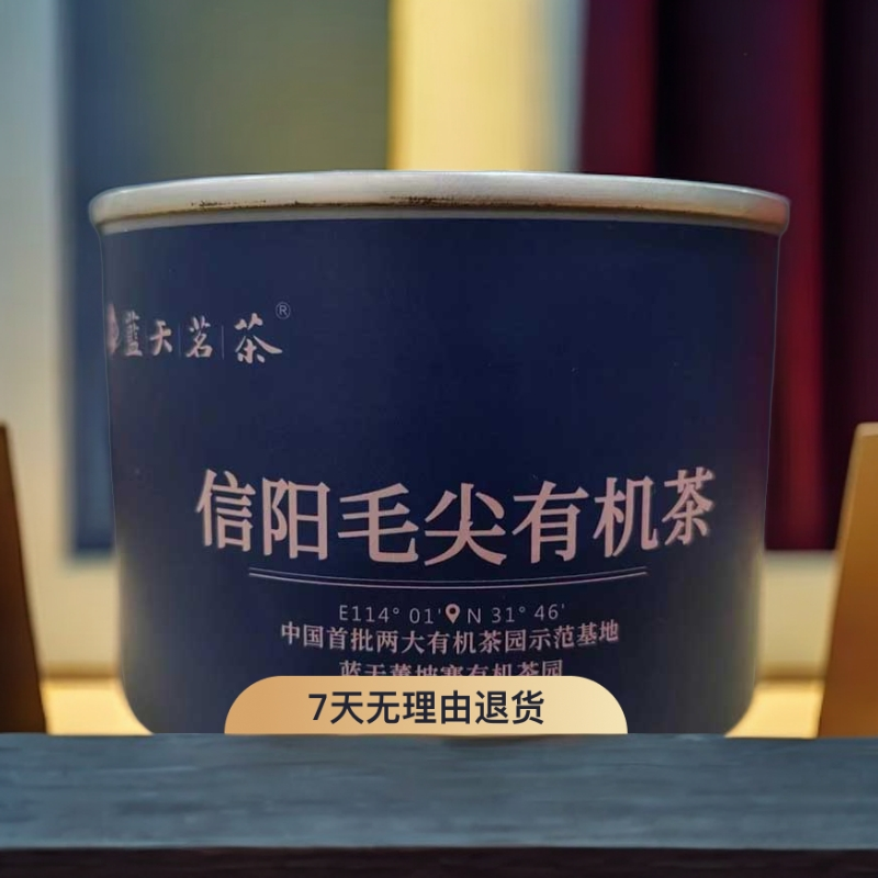 【2025年新茶】明前头采信阳毛尖有机茶（特级）氮气罐装50g