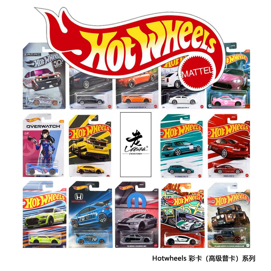 HOT WHEELS/风火轮/卡装合金小跑车/【高级彩卡系列】/持续更新中~
