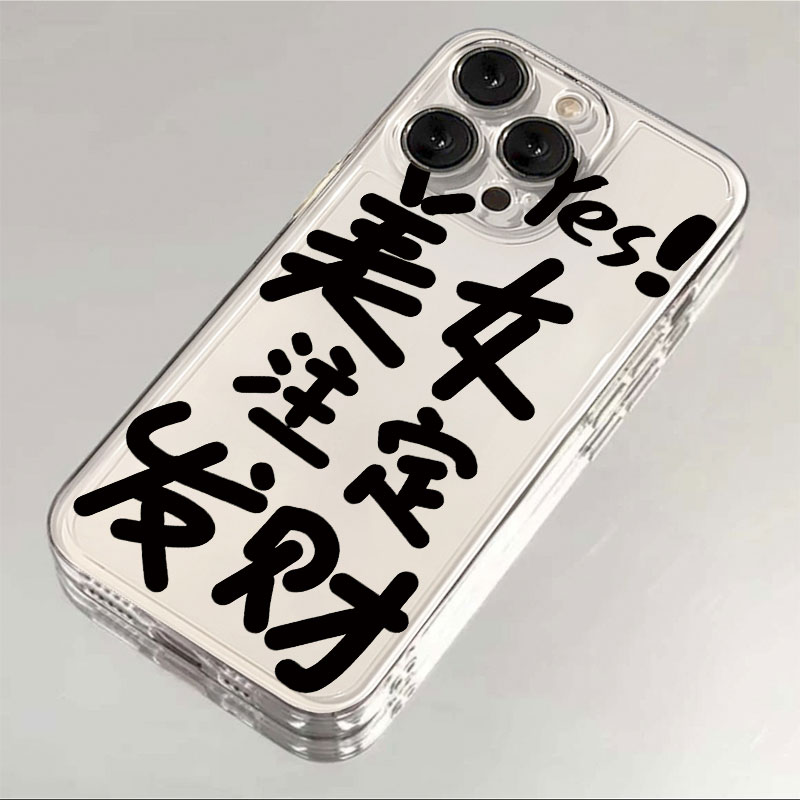 美女发财苹果15手机壳iPhone14promax新7/8plus软壳13/12/11/xr/6