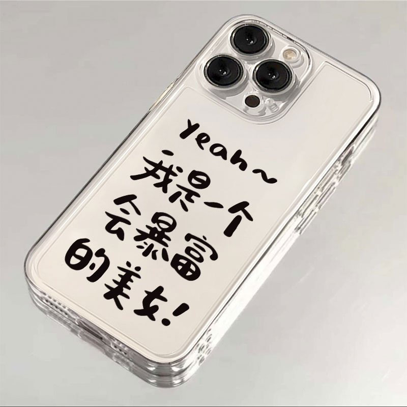 暴富美女苹果15手机壳iPhone14promax新7/8plus软壳13/12/11/xr/6