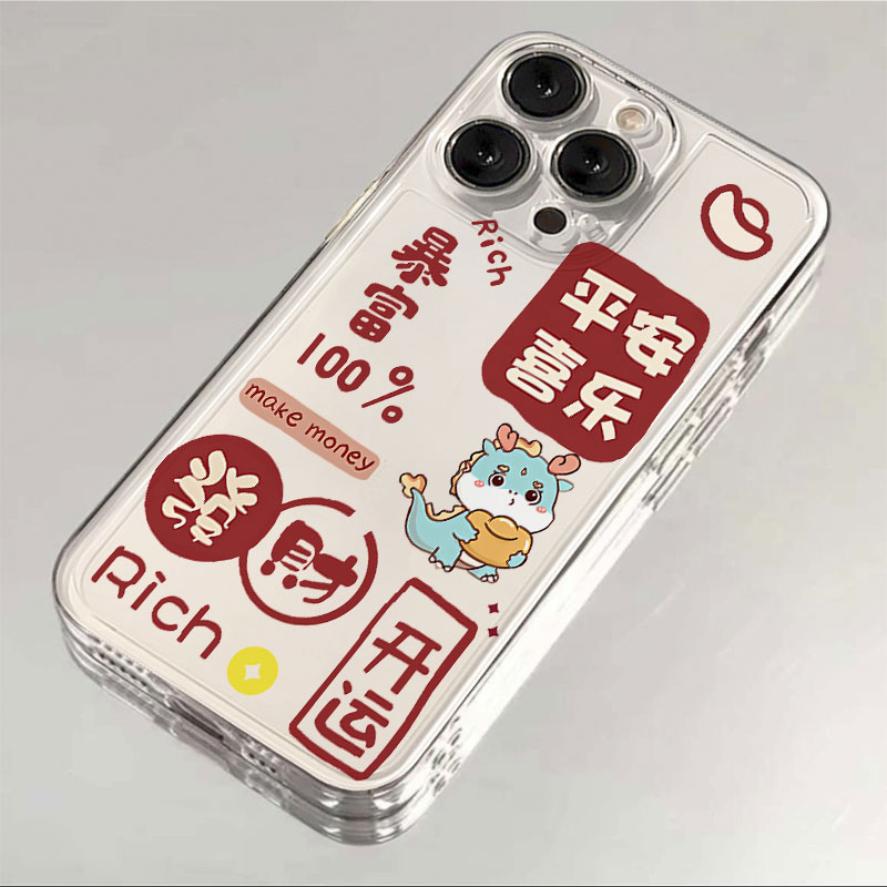 平安喜乐苹果15手机壳iPhone14promax个性7/8plus创意13/12/11/xr