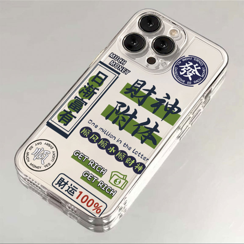 财神附体VIVOS17手机壳S1/S6/S9创意S15E/S16个性S12PRO/S10E/S16