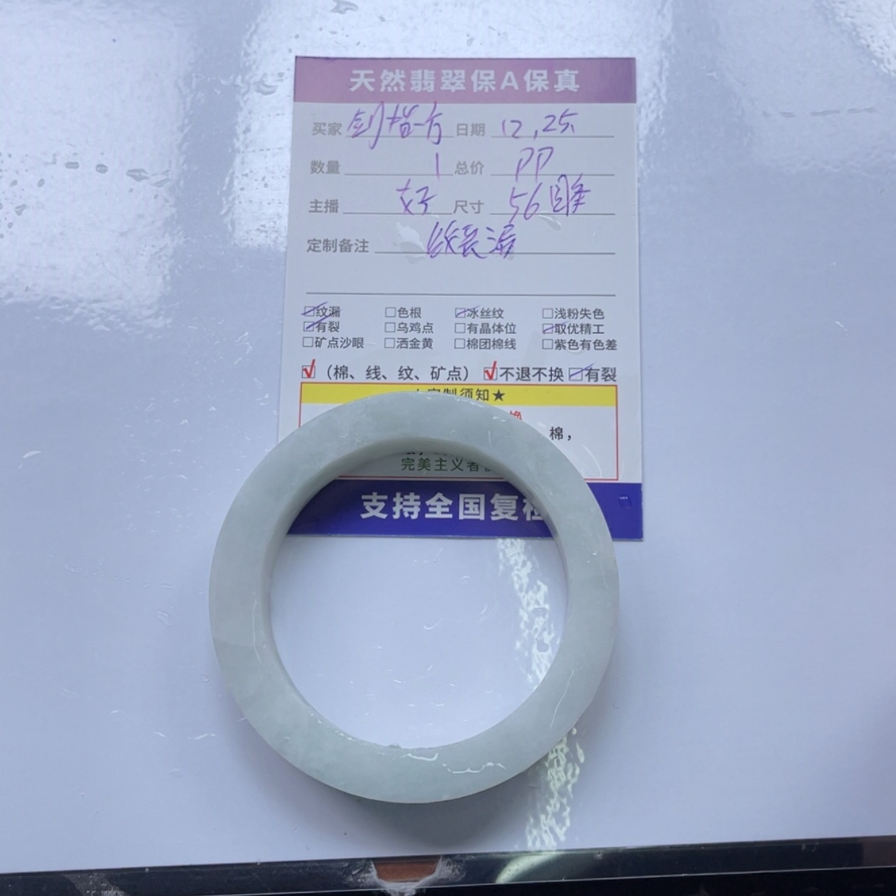 【闪购商品】定制翡翠手镯未镶嵌剑**方