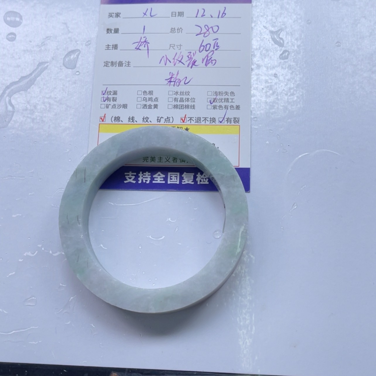 【闪购商品】定制翡翠60正未镶嵌X*