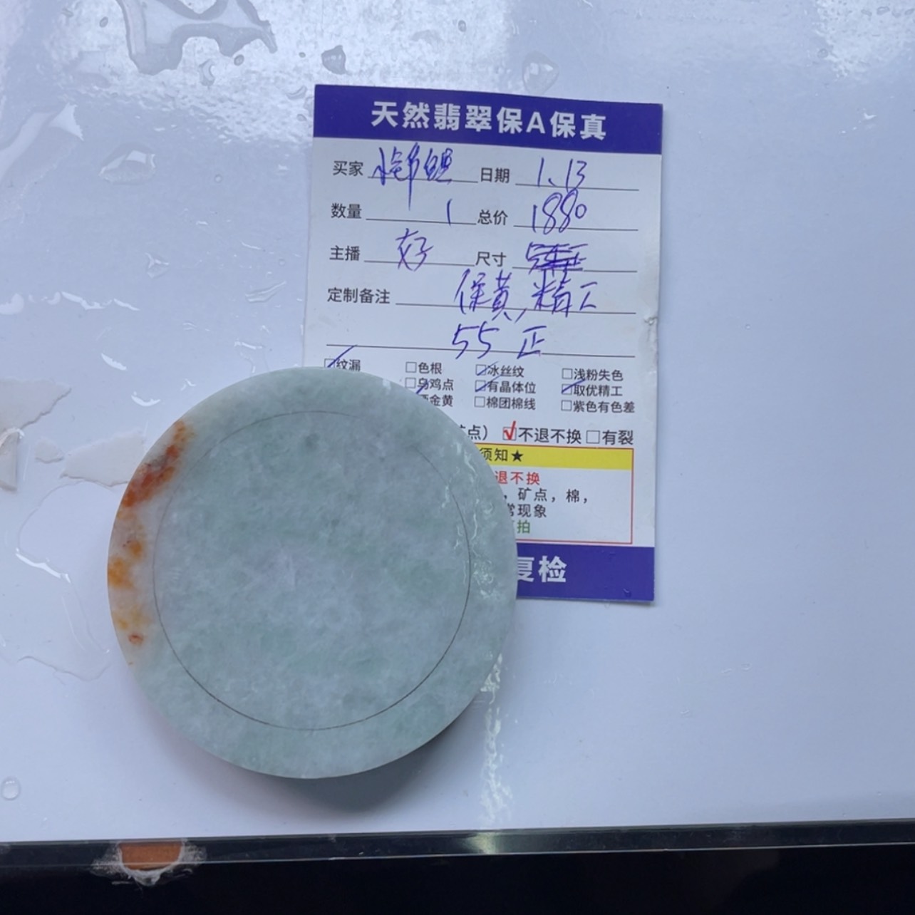 【闪购商品】定制翡翠手镯未镶嵌小****i