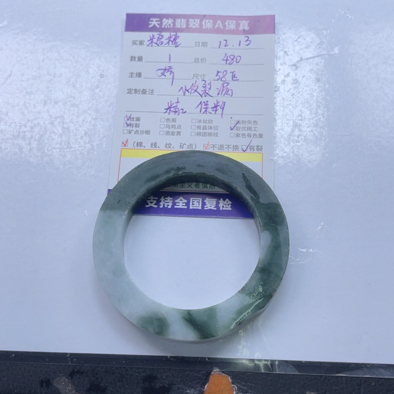 【闪购商品】定制翡翠58正未镶嵌是**呀