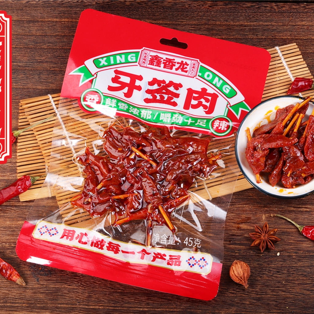 湖南特产美食鑫香龙牙签肉45克烧烤香辣美味解馋小零食肉串小吃