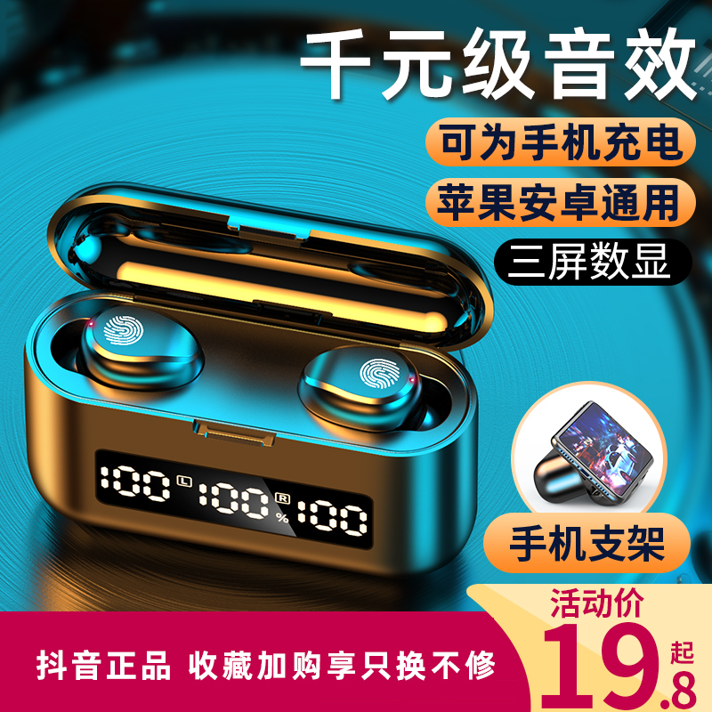 2024新款蓝牙耳机无线双耳运动超长续航跑步智能降噪高清音质充电