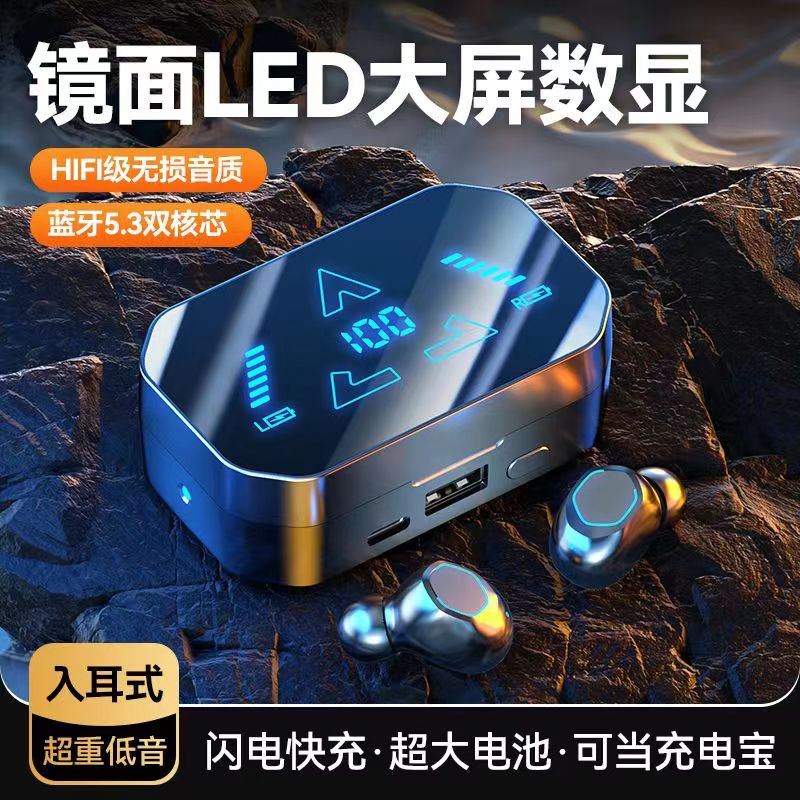 【小扬哥推荐】无线蓝牙耳机入耳式超大容量超长续航降噪高音质通用