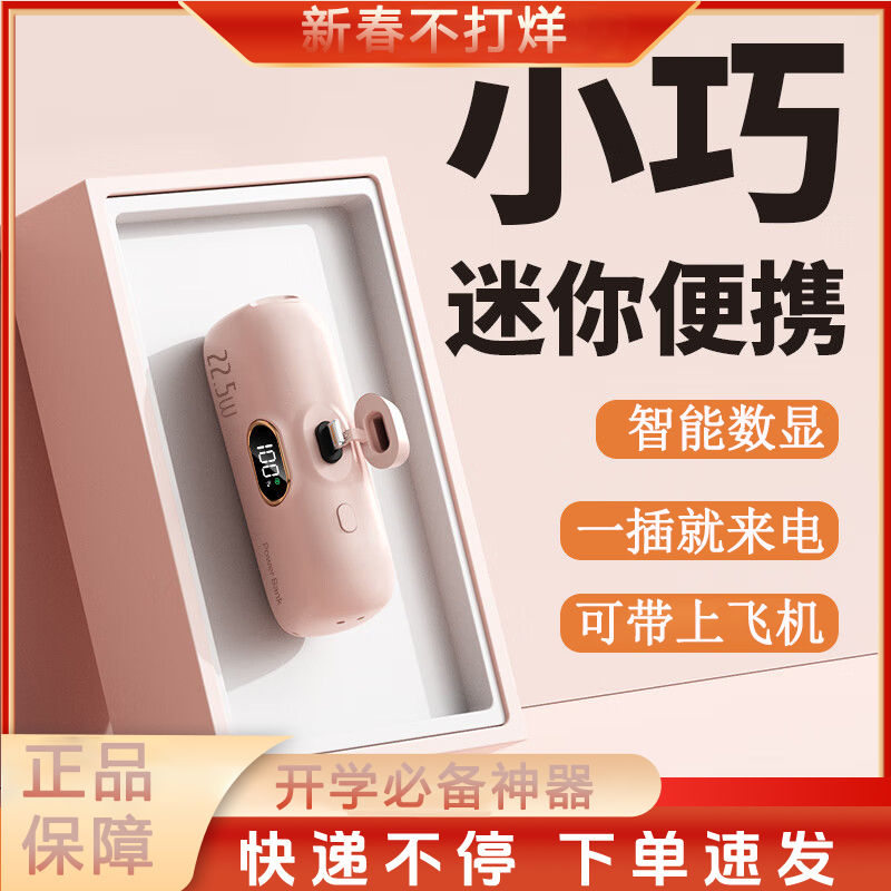 超薄小巧便捷式移动电源多功能口袋迷你胶囊充电宝充电宝带线神器