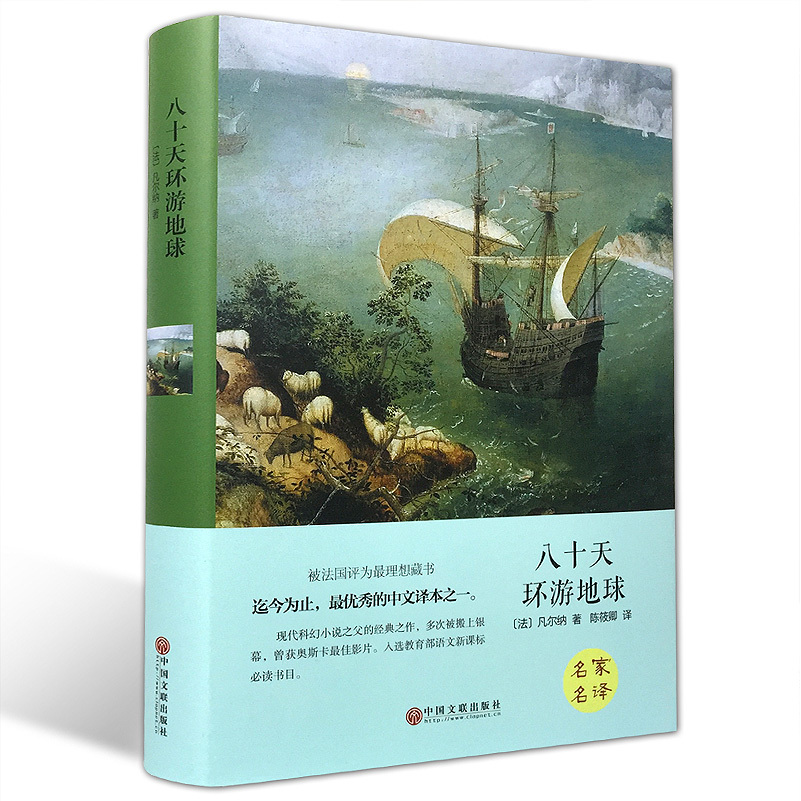 三国演义书籍青少年原装初中生原著12本老师推荐精装全译天（）四