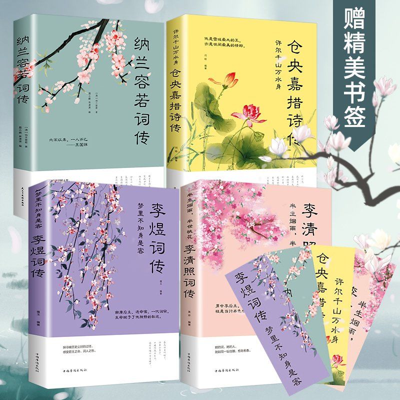 古诗书古文观止小学生团购推荐中国文学古典浪漫诗词XENM/古0