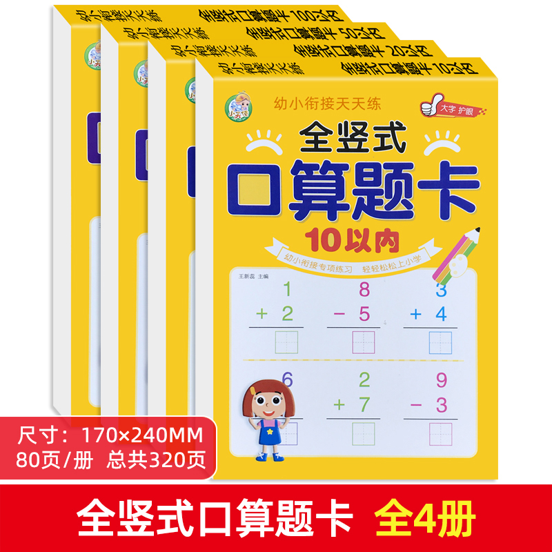书籍幼儿园团购教师用书读本教育心理学推荐50-100以内加减法教材