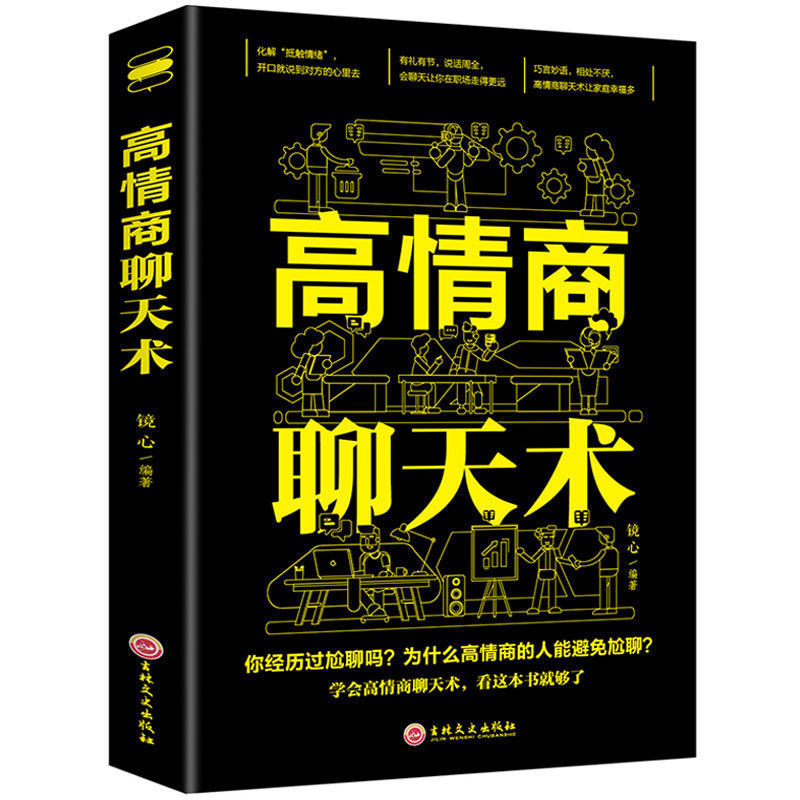 书书籍蝶变人生感悟语录提升格局和思维人性的弱点推荐高术一人你