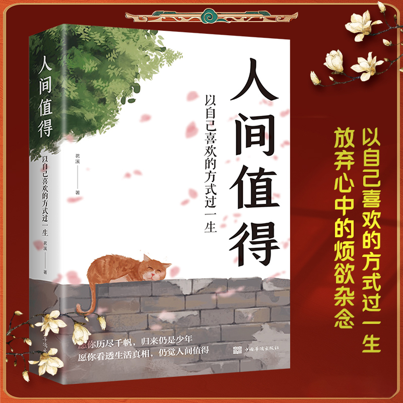心流书籍高维增长推荐人间值得自己喜欢方式书籍推荐经典好书心流