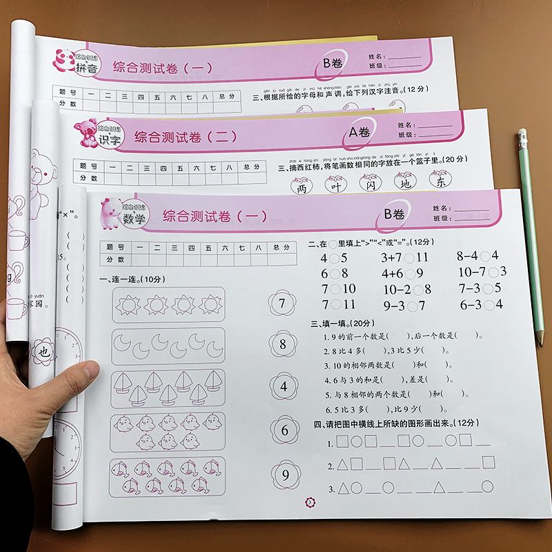 幼儿园早教儿歌书教材幼小衔接卷学前班试卷一日一练语文数学测