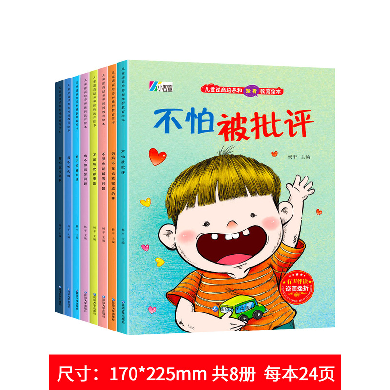 书籍马兰花推荐全套8册儿童绘本小羊上山幼儿小蝌蚪找分级读物马