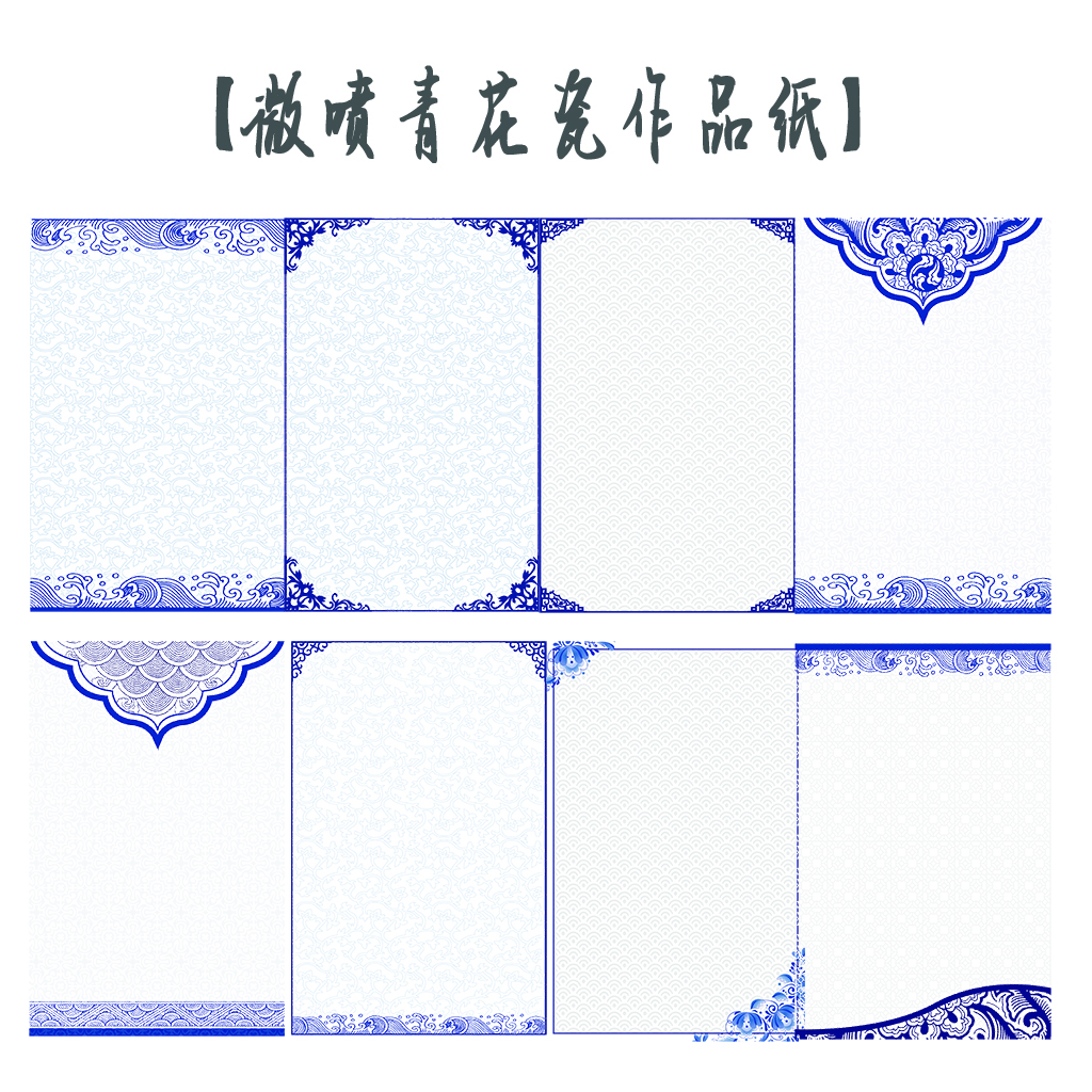 禧.【微喷青花瓷】作品宣纸22*34cm十款混搭书法小楷宣纸