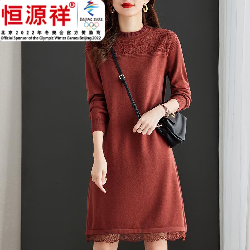 恒源祥集团秋冬女士蕾丝毛衣连衣裙子2023新款长袖针织中长款显瘦