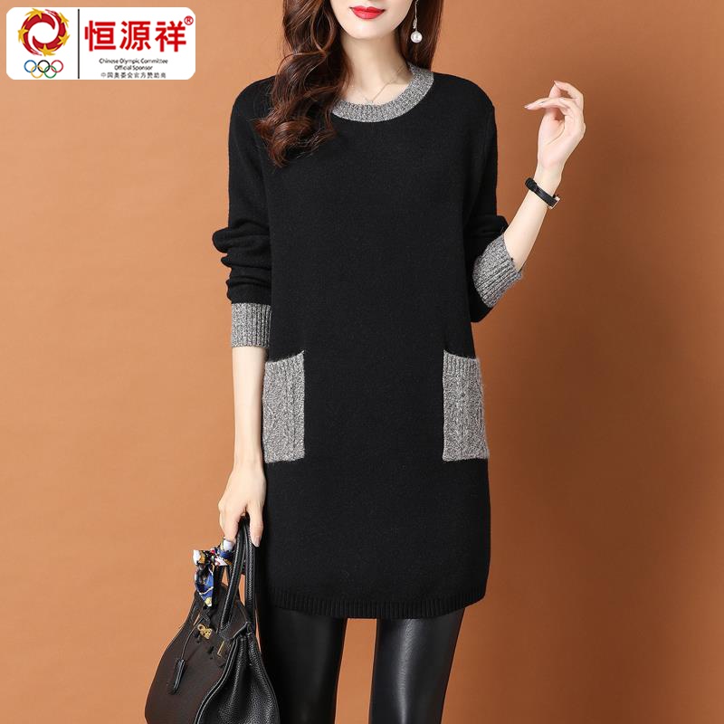 恒源祥集团秋冬季2023新款爆款时尚洋气女内搭中长款毛衣加厚宽松