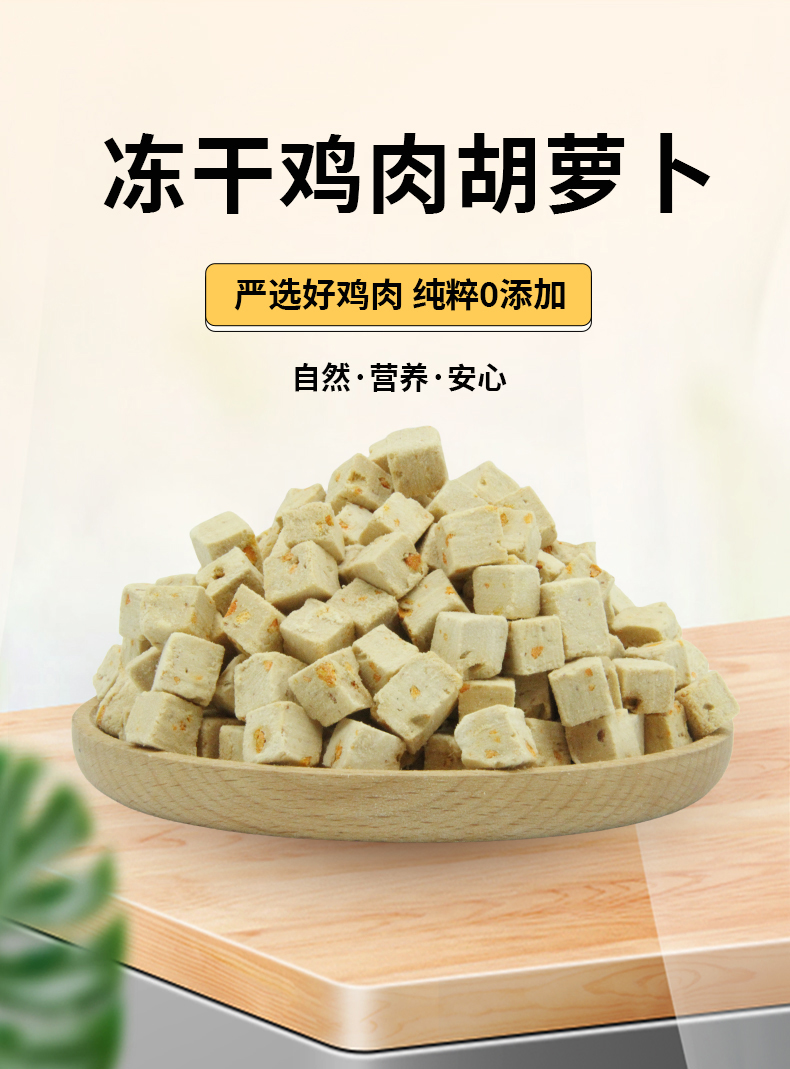 参加超级福袋得鸡肉胡萝卜一包