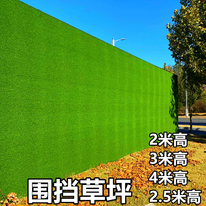 工地围挡草坪布人造仿真假草皮绿网塑料地毯工程绿植假草坪仿真草