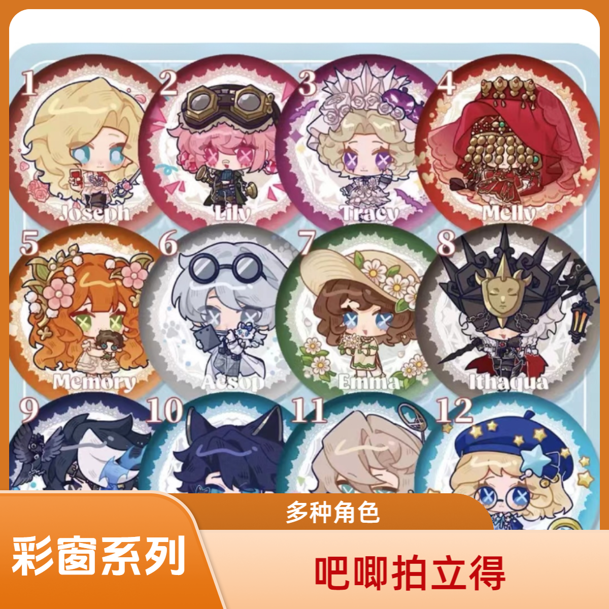 【彩窗系列】-同人周边 吧唧 拍立得-（入殓师 拉拉 守夜 囚徒 隐士）