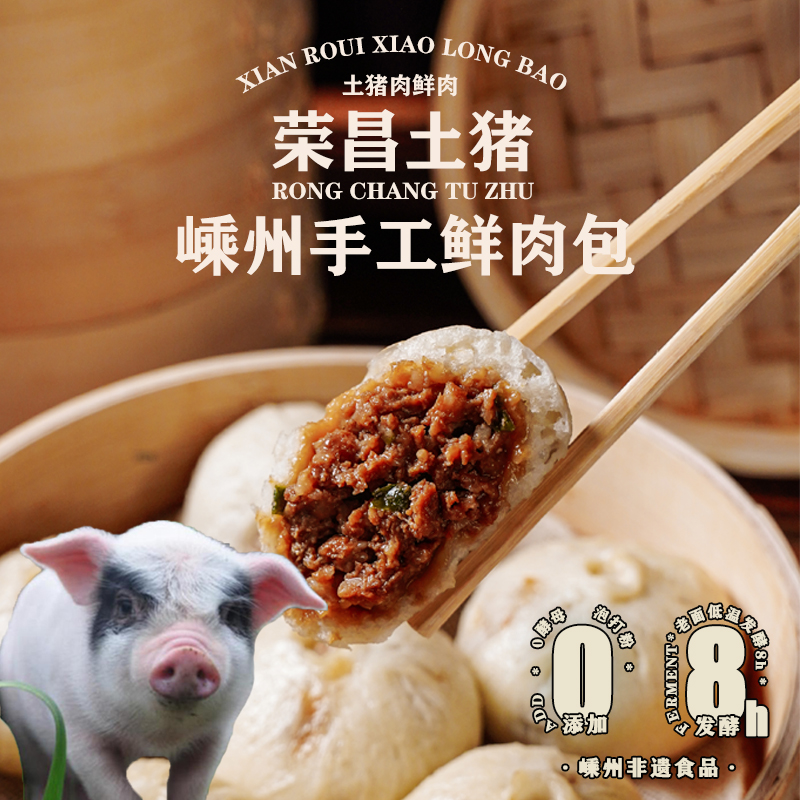 虞家小记嵊州老面土猪肉菠菜汁青菜包早餐半成品速冻面点加热即食