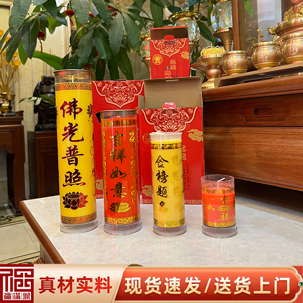 安漮吉祥酥油灯斗烛七天无烟植物家用蜡烛敬长明灯1/3/5/7/15天