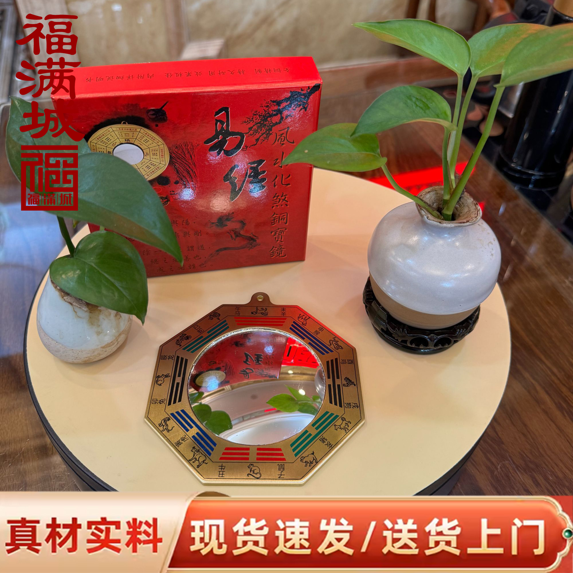 福满城纯铜八卦凹凸镜挂件太极阴阳八卦镜挂饰品