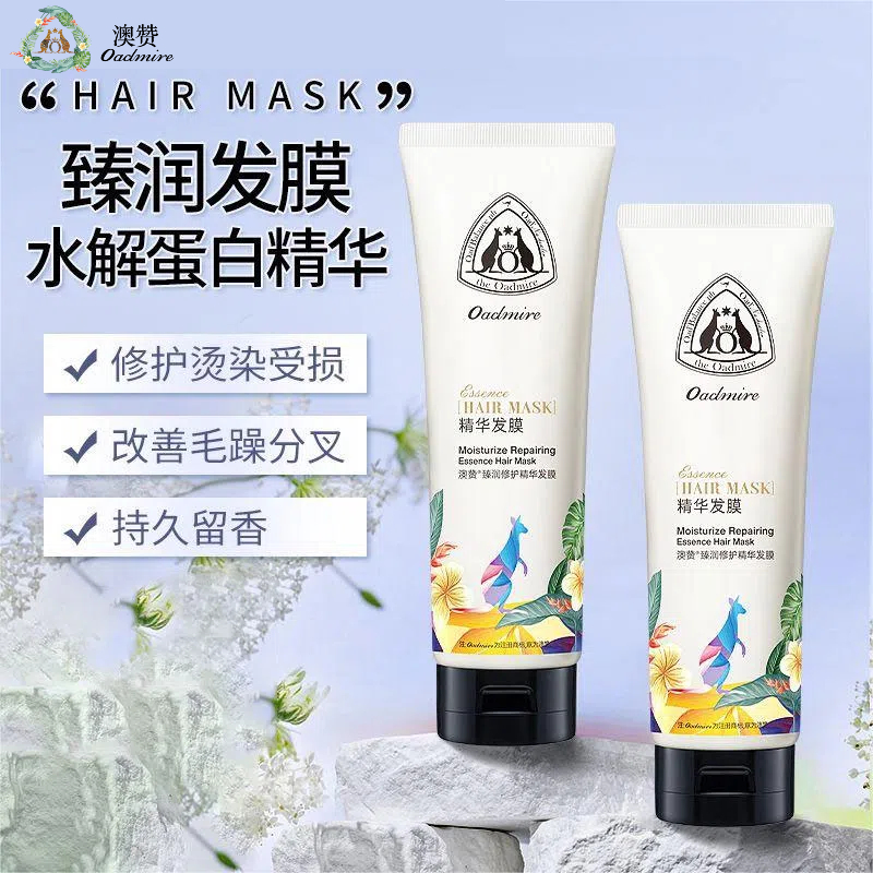 澳赞臻润修护精华发膜护发精华滋养顺滑修护发膜护理丝滑