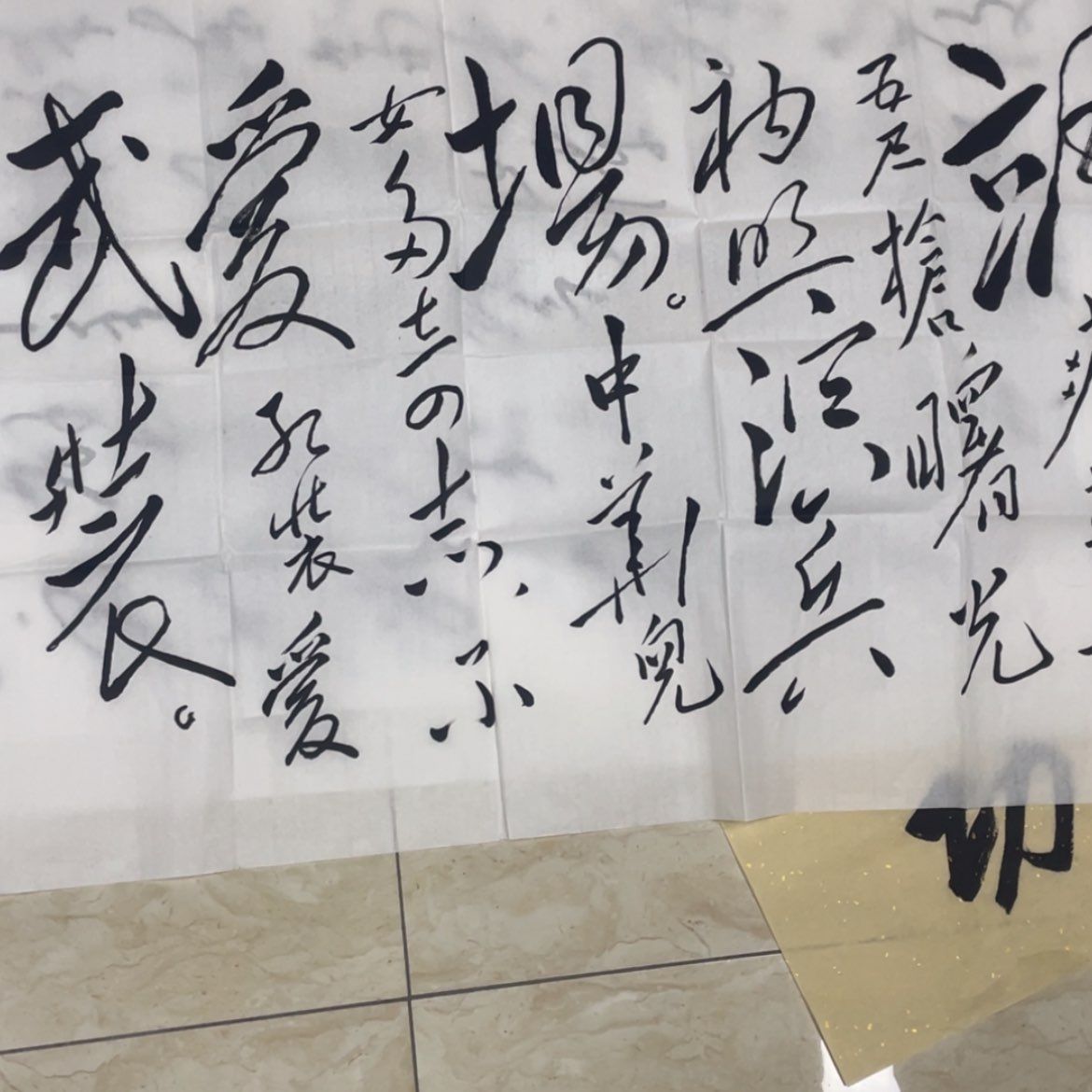 【闪购商品】书法老*子