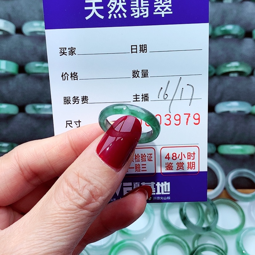 【闪购商品】翡翠戒指未镶嵌