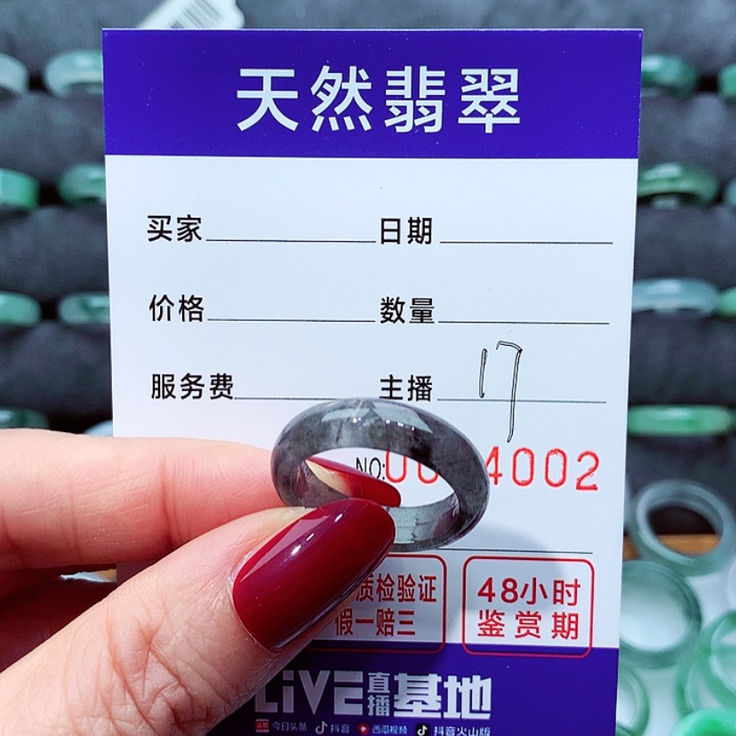 【闪购商品】翡翠戒指未镶嵌汀*
