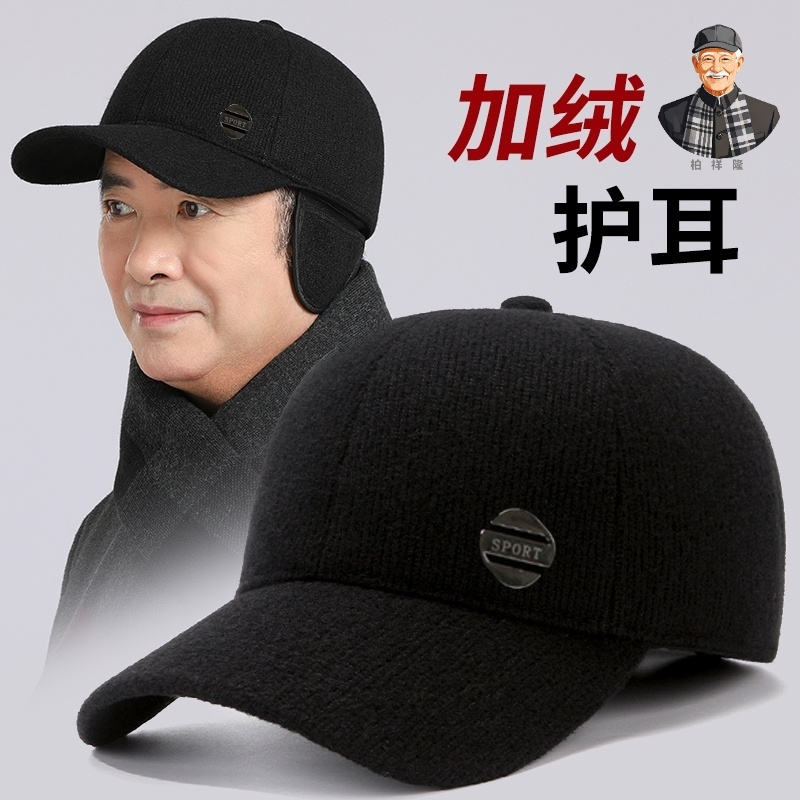 中老年人帽子男士秋冬季爸爸保暖棒球帽老人爷爷护耳帽加绒鸭舌帽