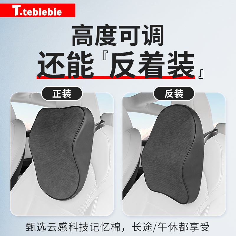适用于焕新版ModelY/YL/3头枕腰靠枕护颈枕靠垫座椅内饰改装配件
