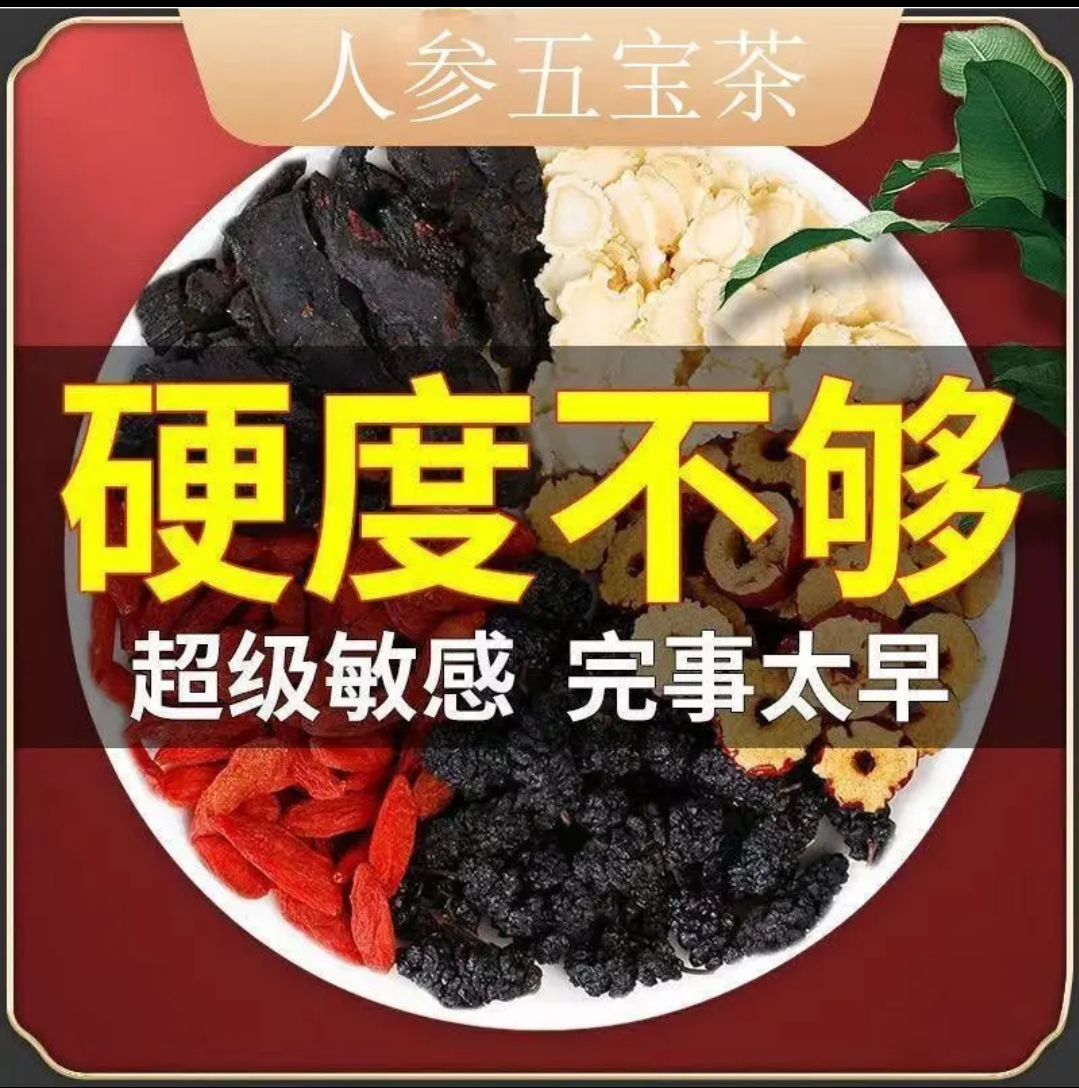 精选人参枸杞桑葚茶独立冲饮草本滋养小袋品质好茶净含量真材实料
