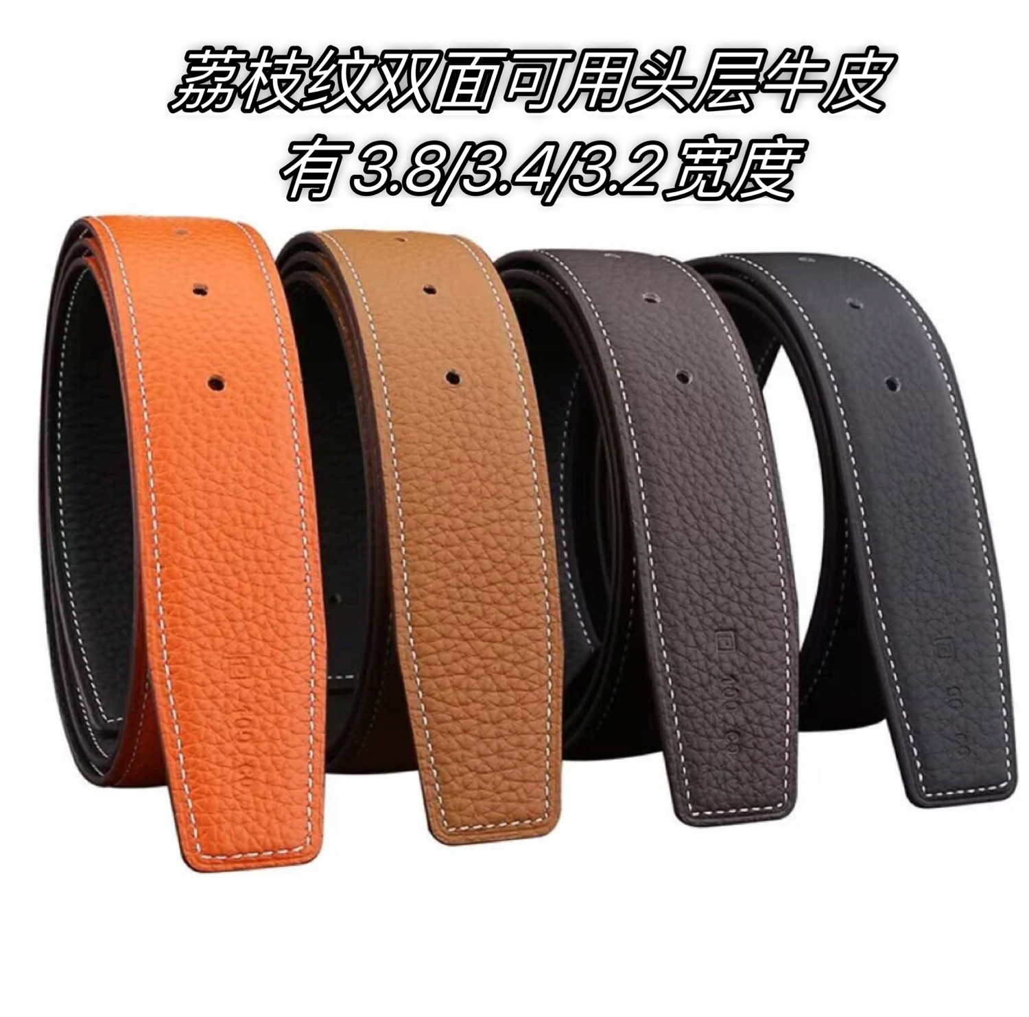双面荔枝纹3.8/3.4/3.2宽头层牛皮带身休闲时尚新款平滑扣腰带