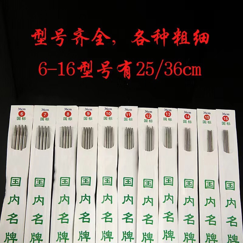 不锈钢空心针 毛衣织针 毛线针diy手工编织工具材料包特价可批发