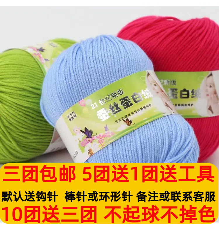 6股蚕丝蛋白绒芭芘绒中细纯棉儿童婴儿宝宝织毛衣手工毛线