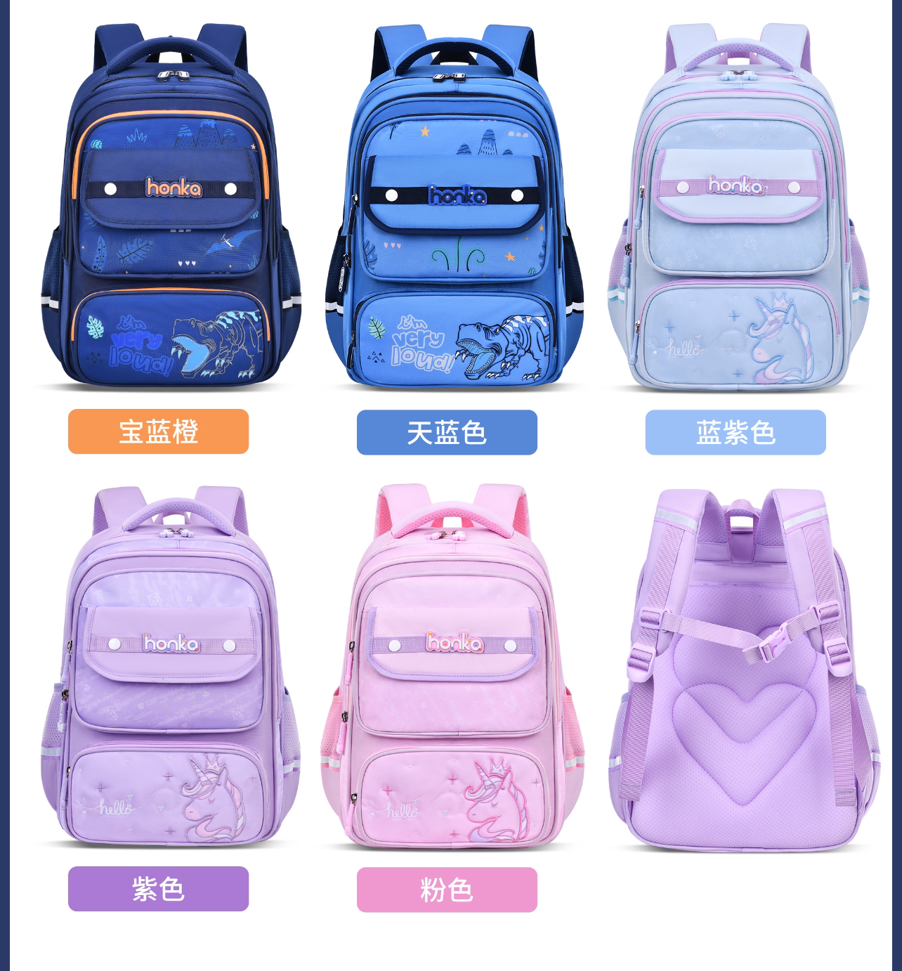 【2/6】年级小学生护脊椎超轻减压轻便儿童书包3313