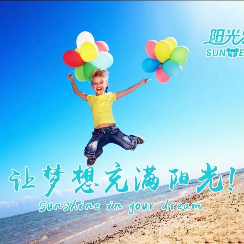 阳光八点书包  卡通书包 叫到名字的拍这里