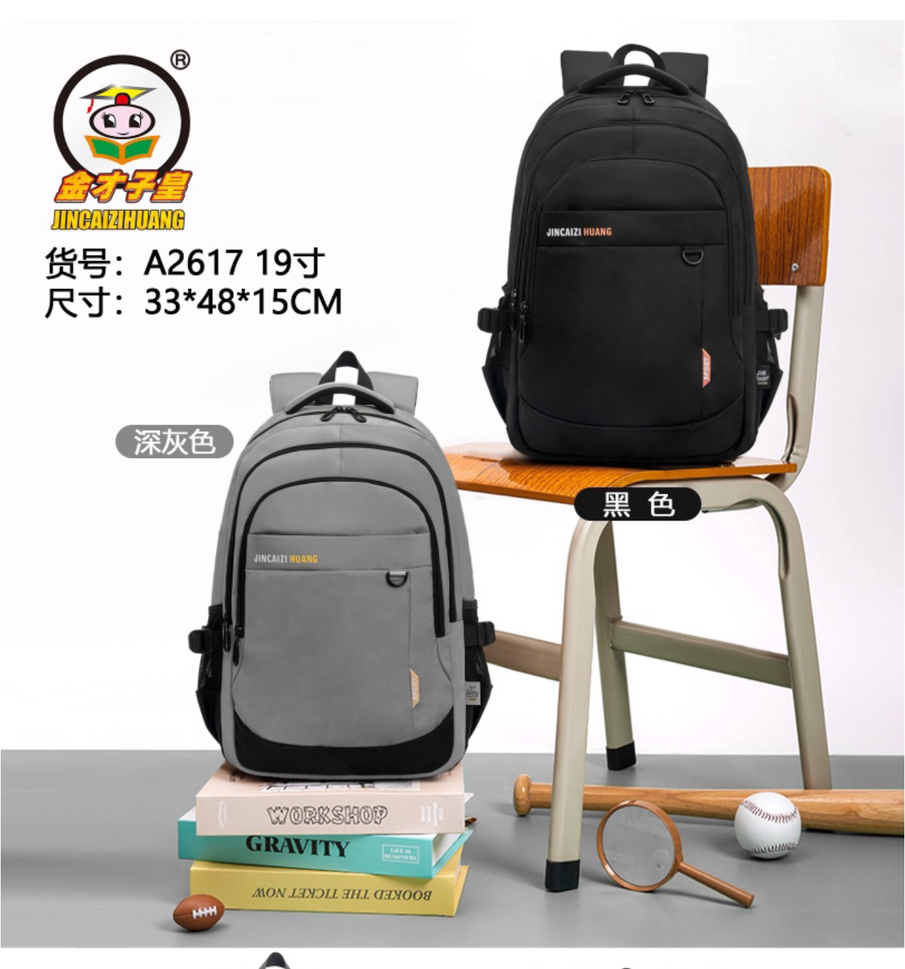 【5/12】年级广州金才子皇新款轻便休闲年级初中生大容量学生双肩包